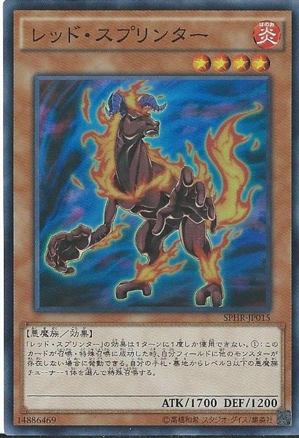 Yugioh SPHR-JP015 Red Sprinter | Super