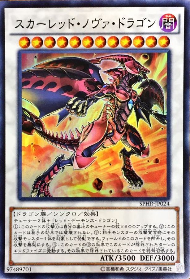 Yugioh SPHR-JP024 Red Nova Dragon | Super