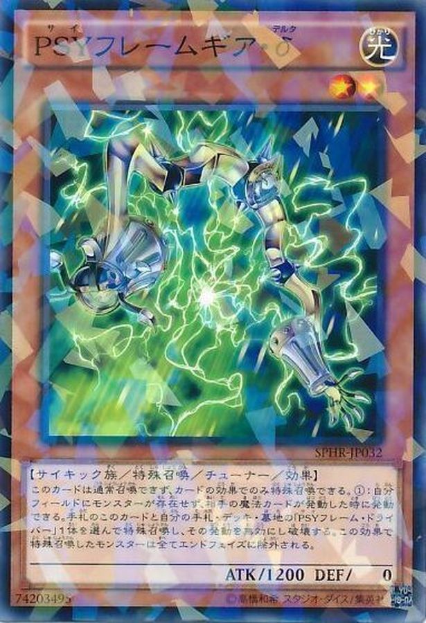 Yugioh SPHR-JP032 PSY Framegear Delta | Normal parallel