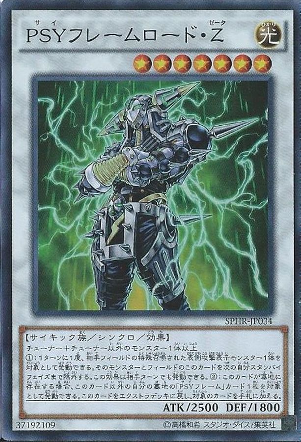 Yugioh SPHR-JP034 PSY Framelord Zeta | Super