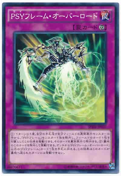 Yugioh SPHR-JP037 PSY Frame Overload | Normal