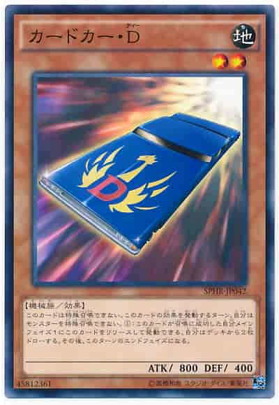 Yugioh SPHR-JP042 Cardcar D | Normal