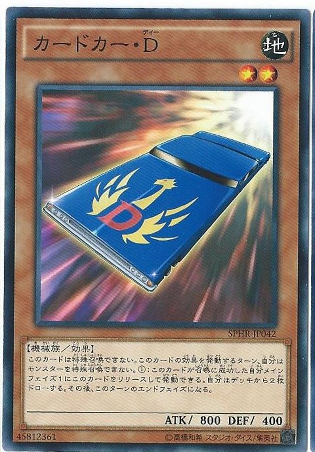 Yugioh SPHR-JP042 Cardcar D | Normal parallel