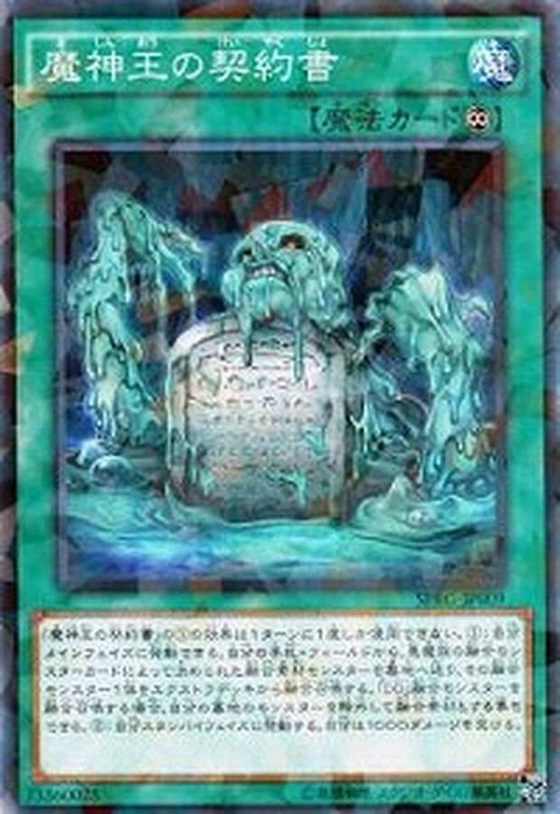 Yugioh SPRG-JP009 Dark Contract with the Swamp King | Normal