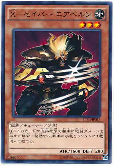 Yugioh SPRG-JP014 X Saber Airbellum | Normal