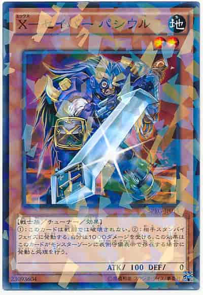 Yugioh SPRG-JP015 X Saber Pashuul | Normal parallel