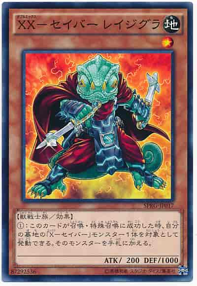 Yugioh SPRG-JP017 XX Saber Ragigura | Normal