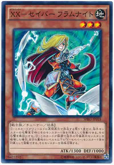 Yugioh SPRG-JP018 XX Saber Fulhelmknight | Normal