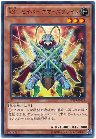 Yugioh SPRG-JP019 XX Saber Emmersblade | Normal