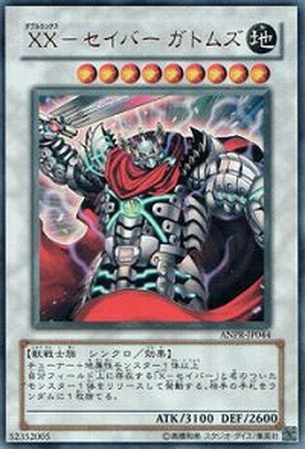 Yugioh SPRG-JP022 XX Saber Gottoms | Normal parallel