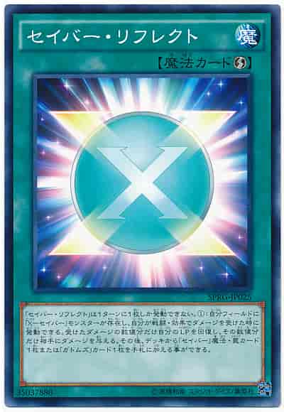 Yugioh SPRG-JP025 Saber Reflection | Normal
