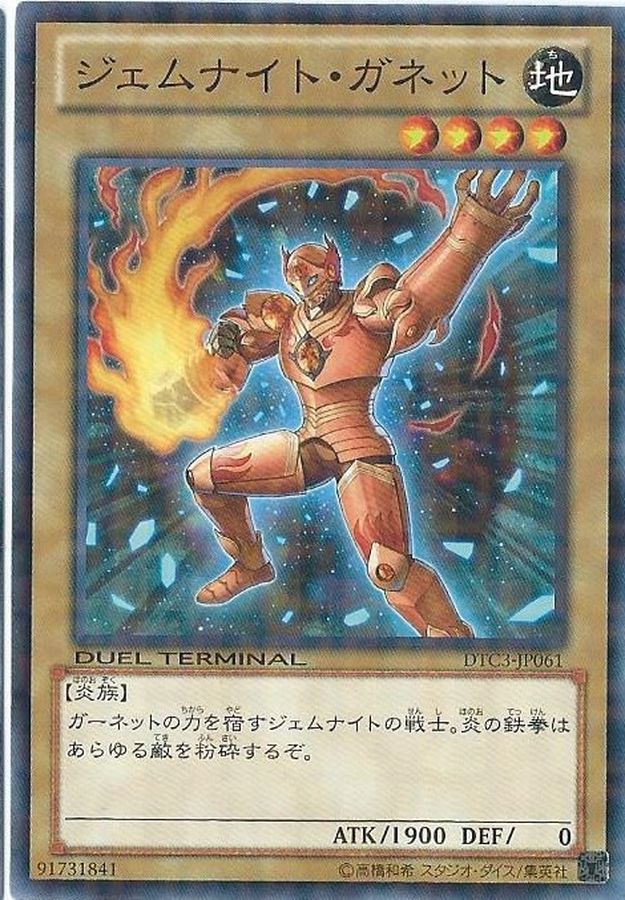 Yugioh SPRG-JP027 Gem Knight Garnet | Normal