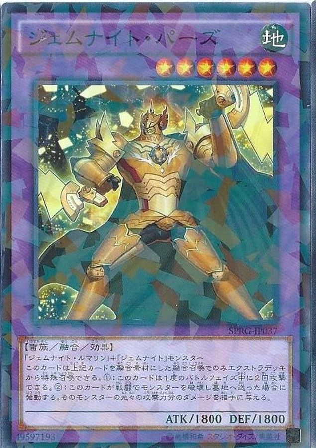 Yugioh SPRG-JP037 Gem Knight Topaz | Normal