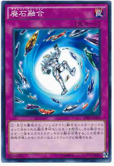 Yugioh SPRG-JP045 Fragment Fusion | Normal