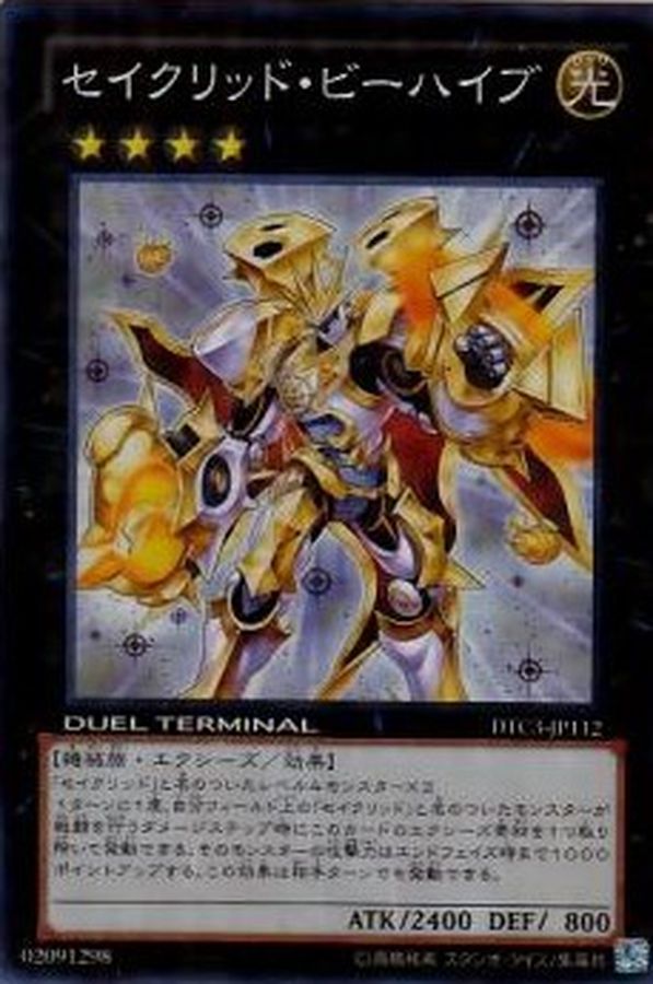 Yugioh SPRG-JP052 Constellar Praesepe | Normal