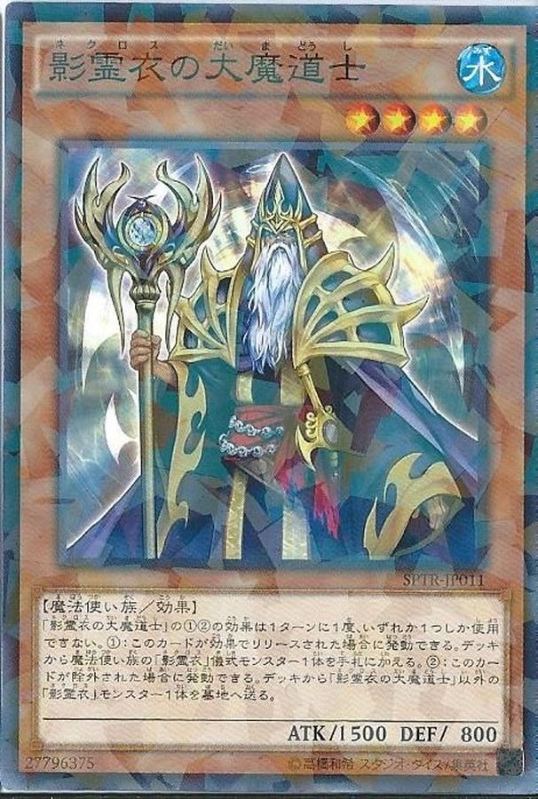 Yugioh SPTR-JP011 Great Sorcerer of the Nekroz | Normal parallel