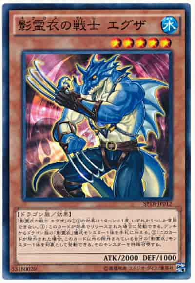 Yugioh SPTR-JP012 Exa Enforcer of the Nekroz | Normal