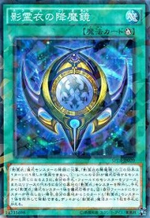 Yugioh SPTR-JP020 Nekroz Mirror | Normal