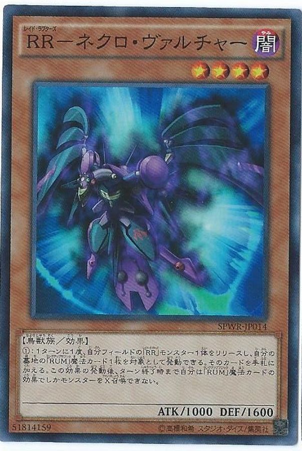 Yugioh SPWR-JP014 Raidraptor Necro Vulture | Super