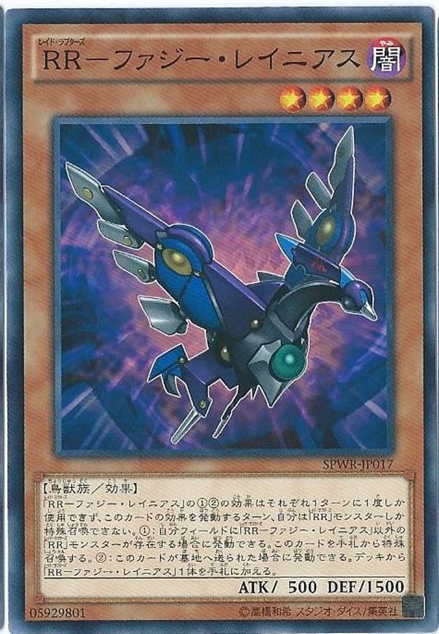 Yugioh SPWR-JP017 Raidraptor Fuzzy Lanius | Normal parallel