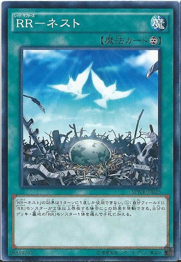 Yugioh SPWR-JP026 Raidraptor Nest | Normal