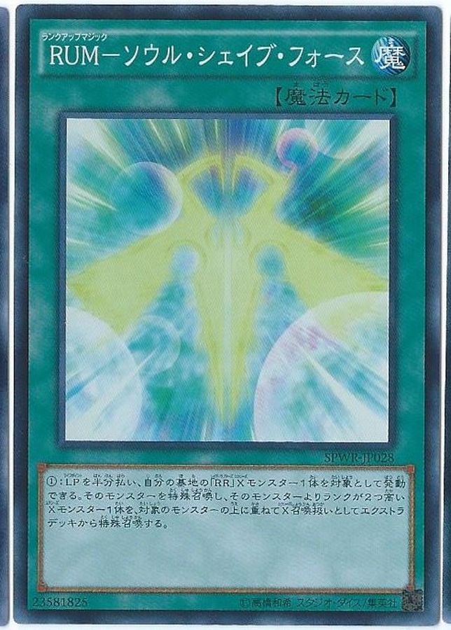 Yugioh SPWR-JP028 Rank Up Magic Soul Shave Force | Super