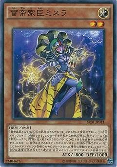 Yugioh SR01-JP011 Mithra the Thunder Vassal | Normal