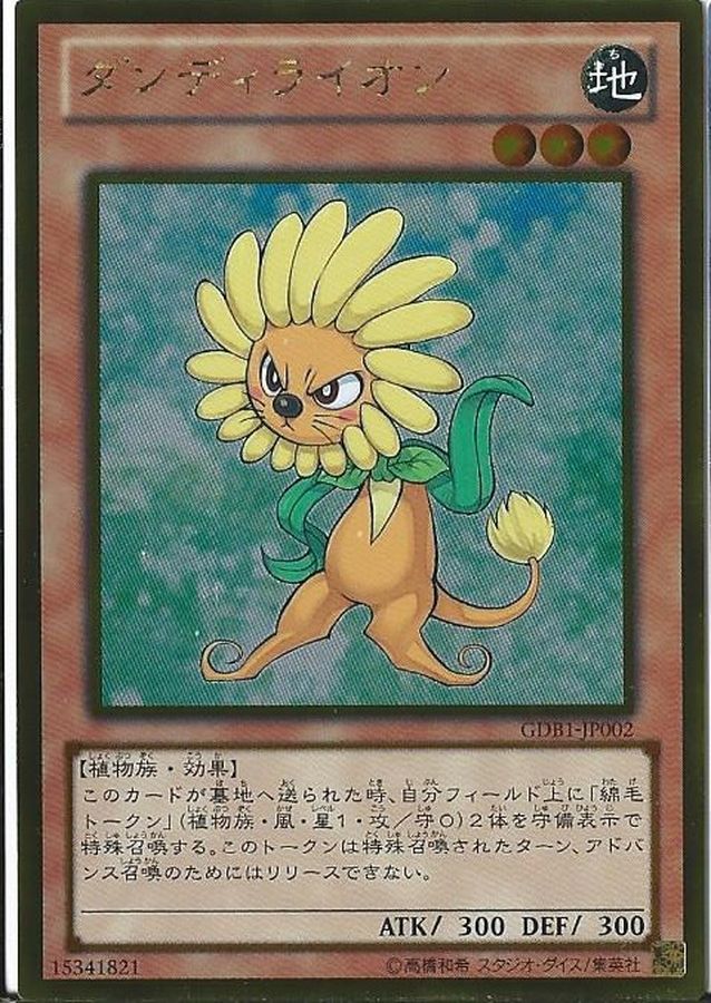 Yugioh SR01-JP018 Dandylion | Normal