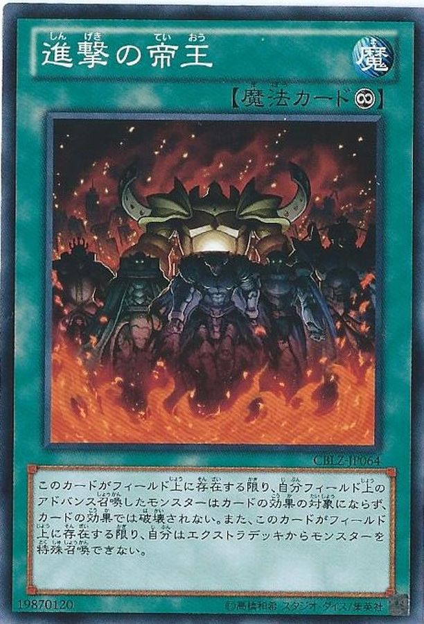 Yugioh SR01-JP025 March of the Monarchs | Normal
