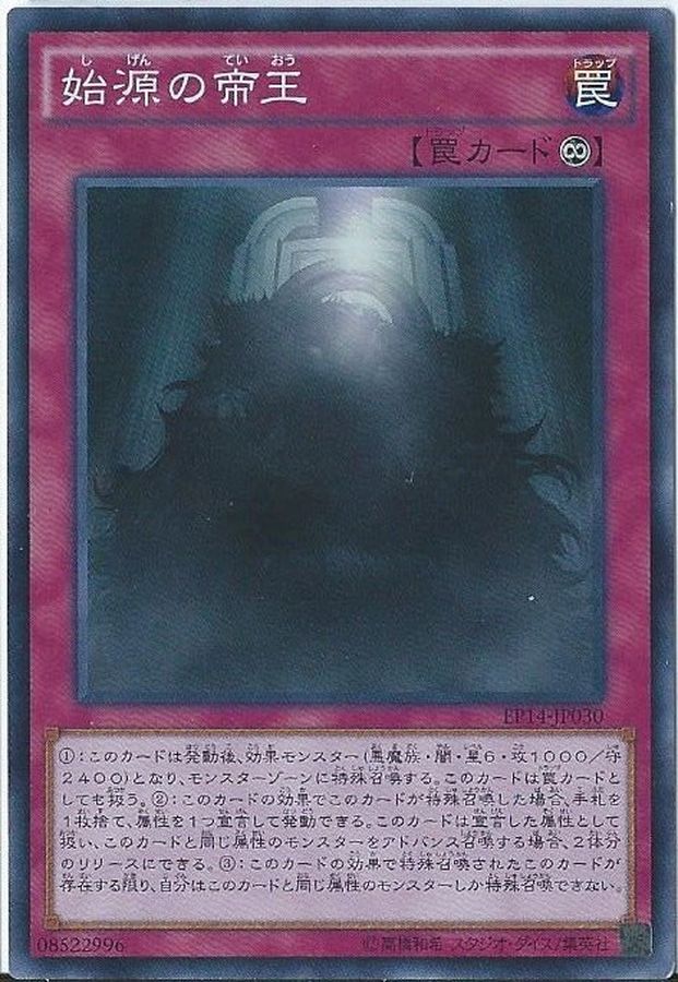 Yugioh SR01-JP035 The First Monarch | Normal