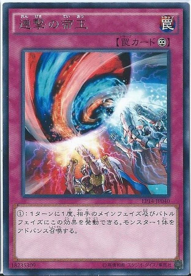 Yugioh SR01-JP036 Escalation of the Monarchs | Normal