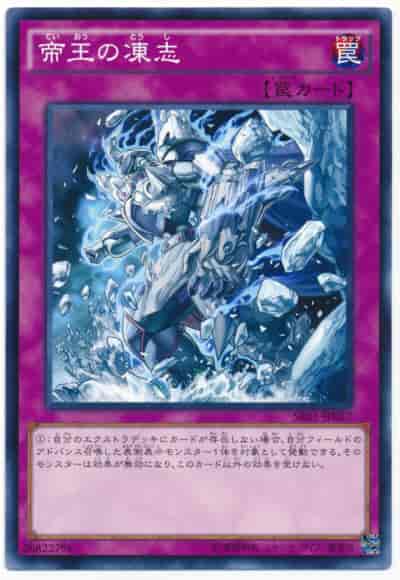 Yugioh SR01-JP037 The Monarchs Awaken | Normal