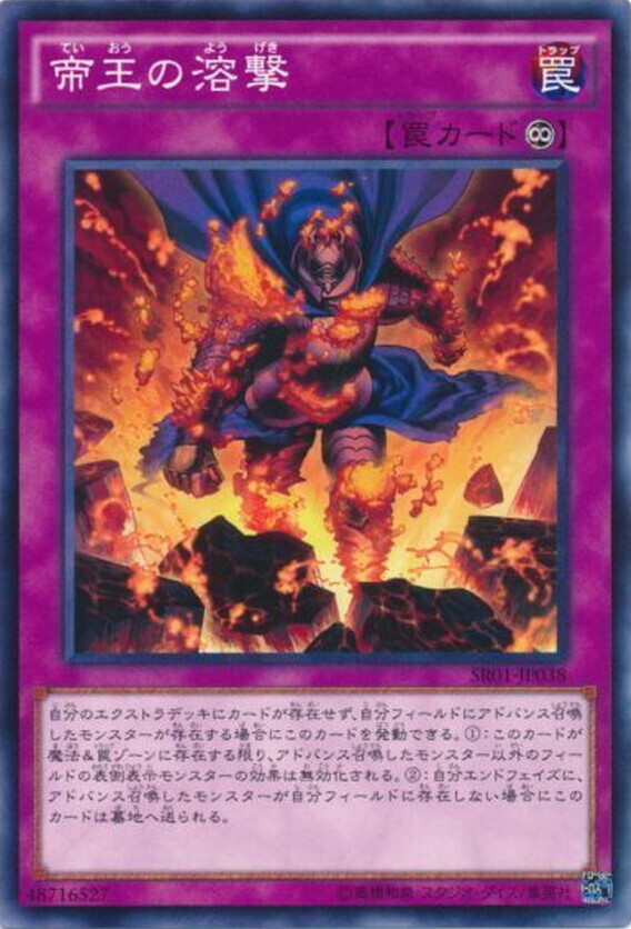 Yugioh SR01-JP038 The Monarchs Erupt | Normal