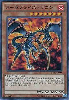 Yugioh SR02-JP005 Darkblaze Dragon | Normal