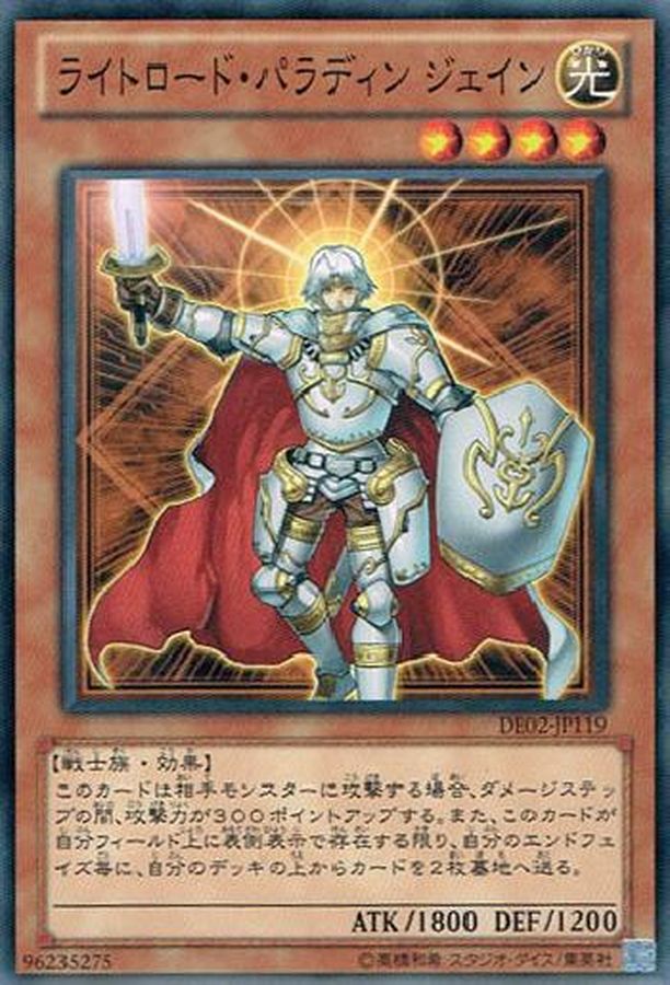 Yugioh SR02-JP020 Jain Lightsworn Paladin | Normal