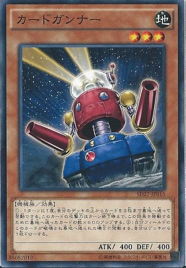 Yugioh SR03-JP015 Trooper | Normal