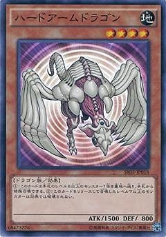Yugioh SR03-JP018 Hardened Armed Dragon | Normal