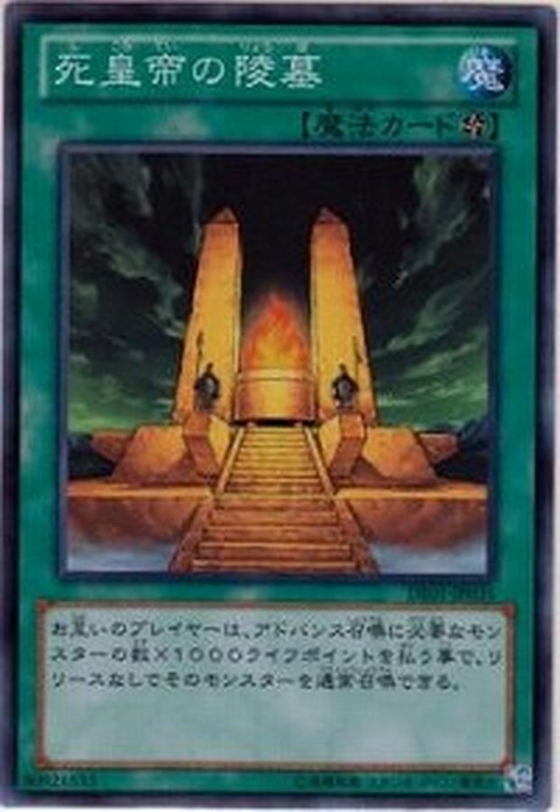 Yugioh SR03-JP026 Mausoleum of the Emperor | Normal