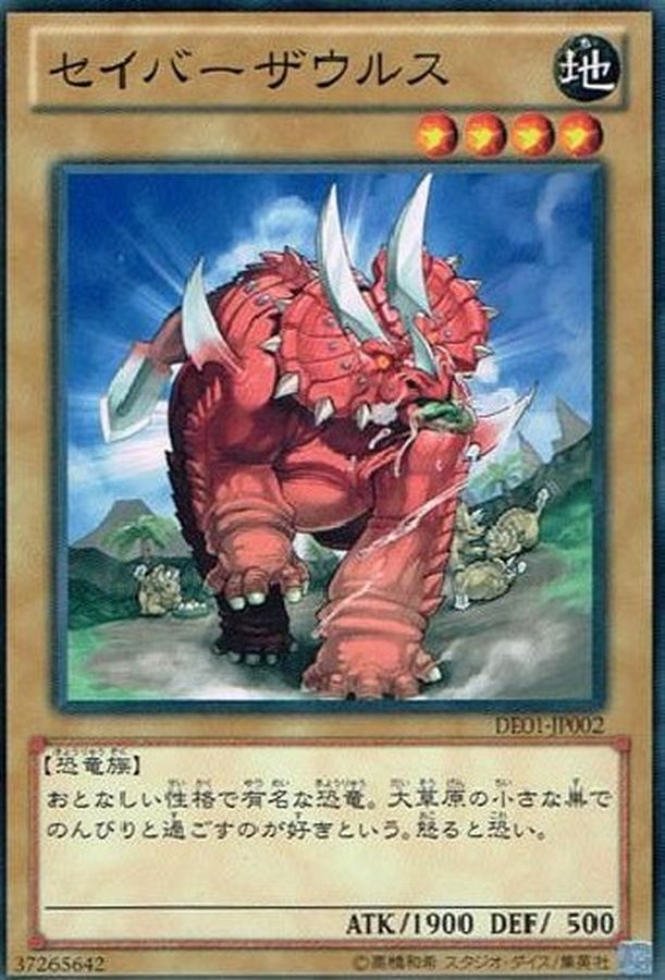 Yugioh SR04-JP004 Sabersaurus | Normal