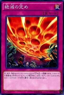 Yugioh SR04-JP033 Extinction on Schedule | Normal