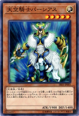 Yugioh SR05-JP005 Airknight Parshath | Normal