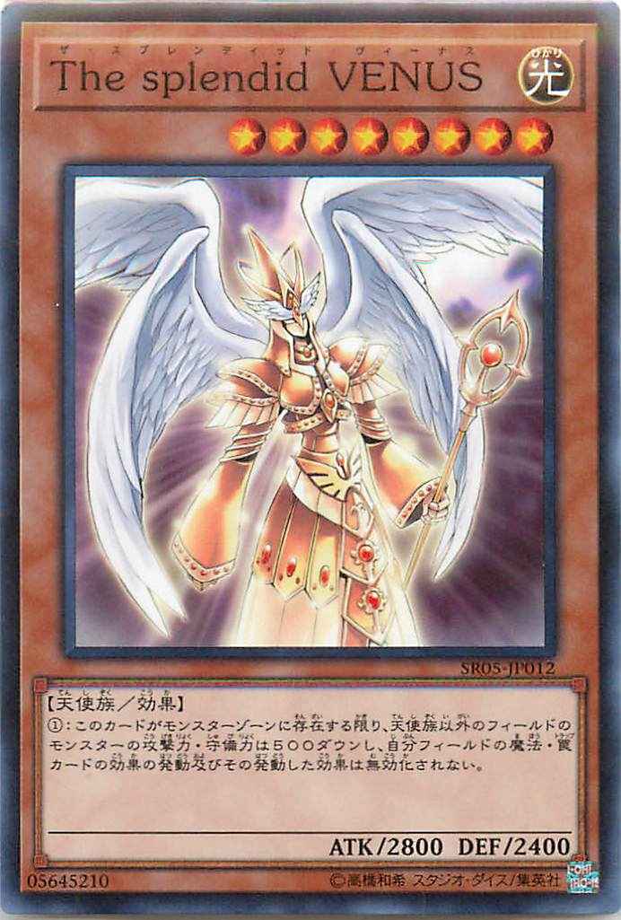 Yugioh SR05-JP012 Splendid Venus | Normal