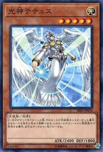Yugioh SR05-JP014 Tethys Goddess of Light | Normal