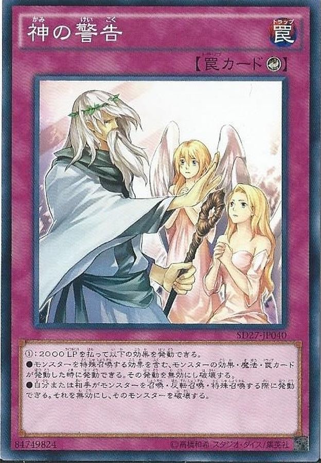 Yugioh SR05-JP038 Solemn Warning | Normal
