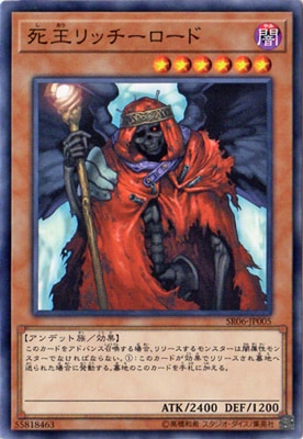 Yugioh SR06-JP005 Lich Lord King of the Underworld | Normal