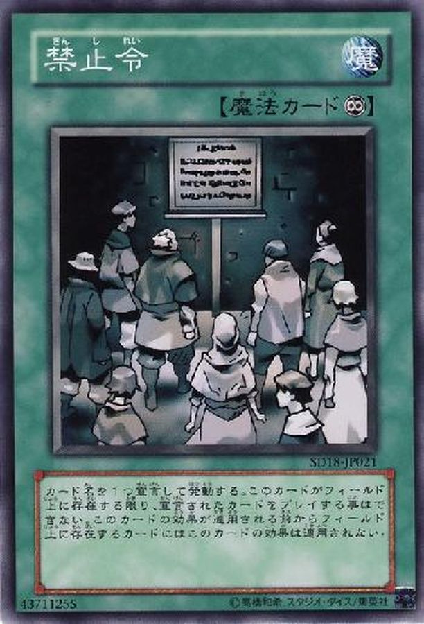 Yugioh SR06-JP029 Prohibition | Normal