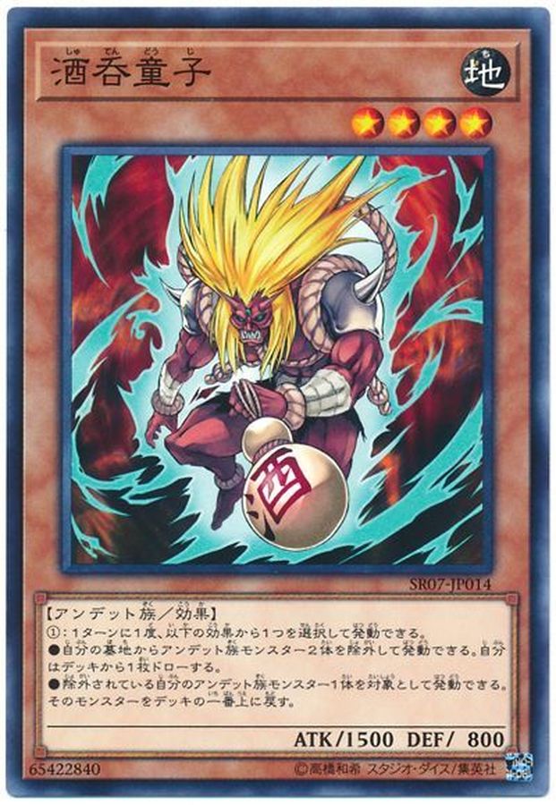 Yugioh SR07-JP014 Shutendoji | Normal