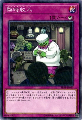 Yugioh SR08-JP037 Extra Buck | Normal