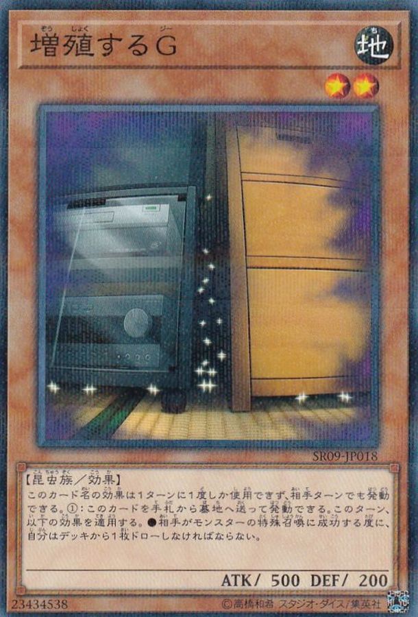 Yugioh SR09-JP018 Maxx C | Normal parallel