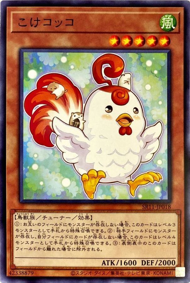 Yugioh SR11-JP018 Cockadoodledoo | Normal
